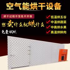半夏烘干房    空氣能烘干房   鄭州潤澤半夏烘干機